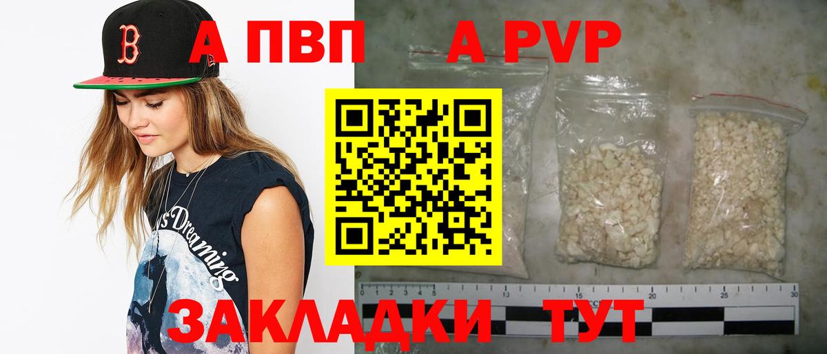 Альфа ПВП СК КРИС Приморско-Ахтарск