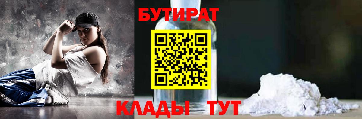 Приморско-Ахтарск  Бутират буратино  Вход с VPN 