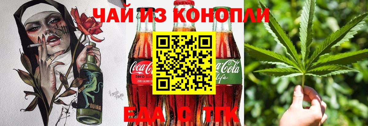 Canna-Cookies конопля Приморско-Ахтарск