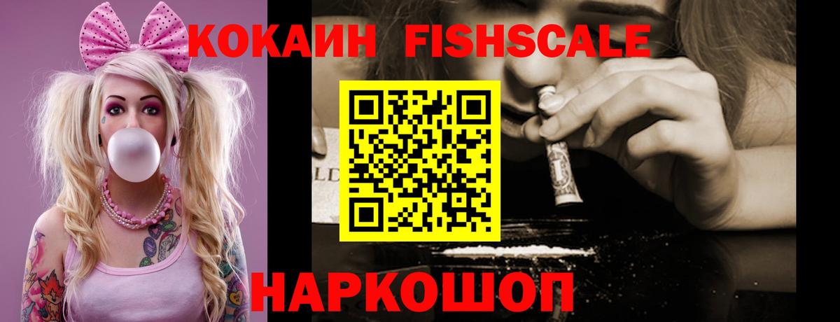 Приморско-Ахтарск  Cocaine Боливия  Кокаин  Вход с VPN 