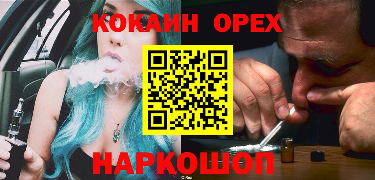 КОКАИН FishScale Приморско-Ахтарск
