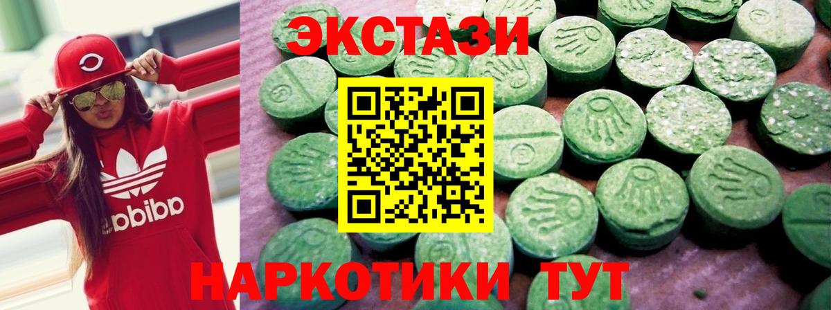 ЭКСТАЗИ  Вход с VPN  ЭКСТАЗИ 250 мг  Приморско-Ахтарск  Ecstasy диски 
