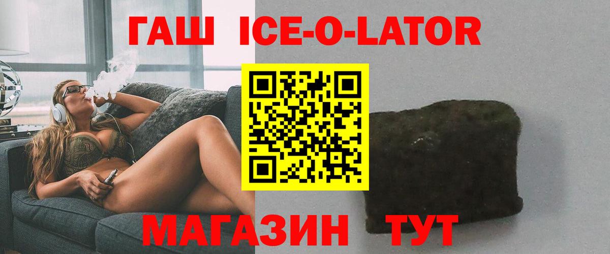 Приморско-Ахтарск  Гашиш убойный  Гашиш индика сатива  Вход с VPN 