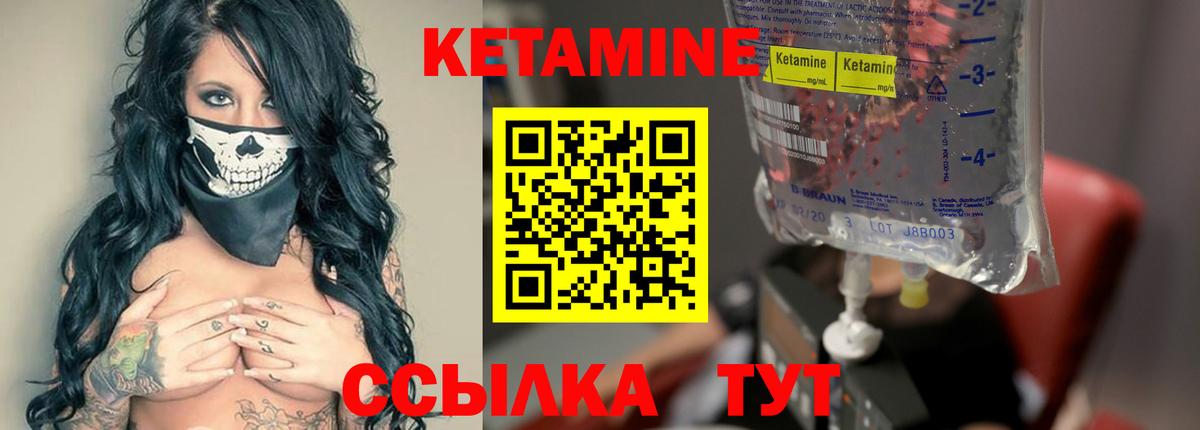 Приморско-Ахтарск  КЕТАМИН ketamine  Вход с VPN 