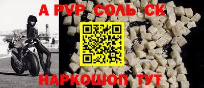apvp Сланцы