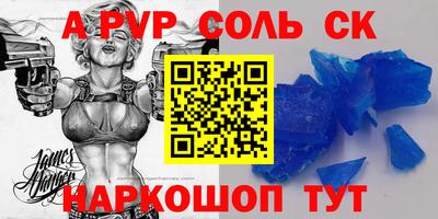 амф Славянск-на-Кубани