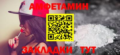 амф Славянск-на-Кубани