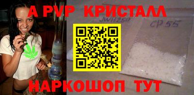 apvp Сланцы