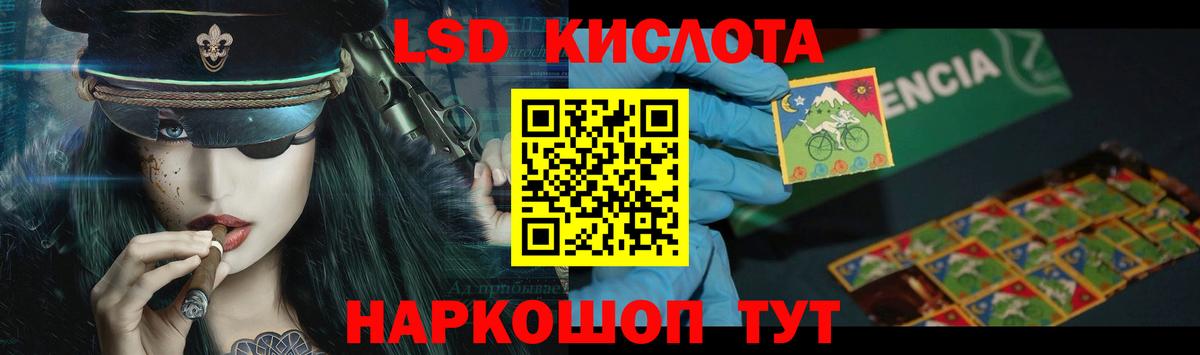 LSD-25 экстази ecstasy  Лсд 25 экстази кислота  LSD-25 экстази  Вход с VPN  Приморско-Ахтарск 