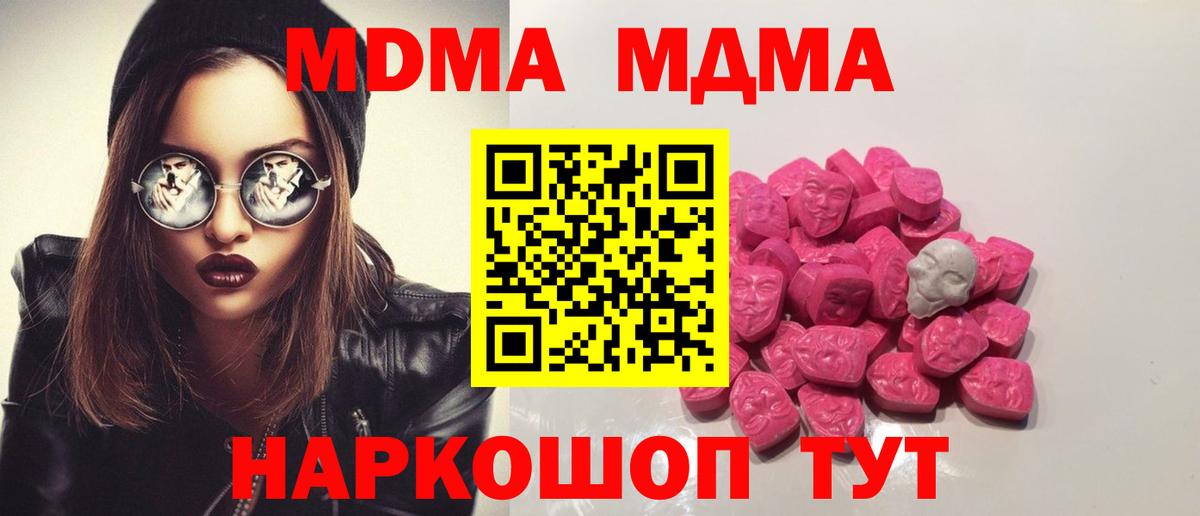 МДМА VHQ  MDMA Molly  Приморско-Ахтарск  Вход с VPN 