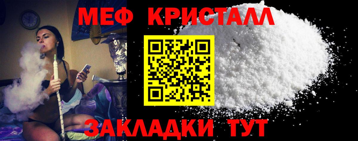 Приморско-Ахтарск  Мефедрон mephedrone  Мефедрон 4 MMC  Вход с VPN 