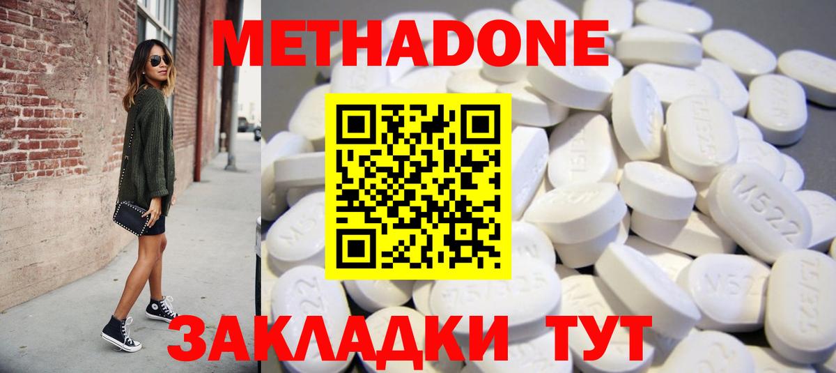 МЕТАДОН кристалл  МЕТАДОН мёд  мориарти формула  Приморско-Ахтарск  Вход с VPN 