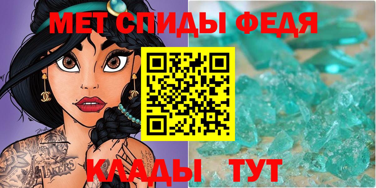 Метамфетамин Methamphetamine Приморско-Ахтарск