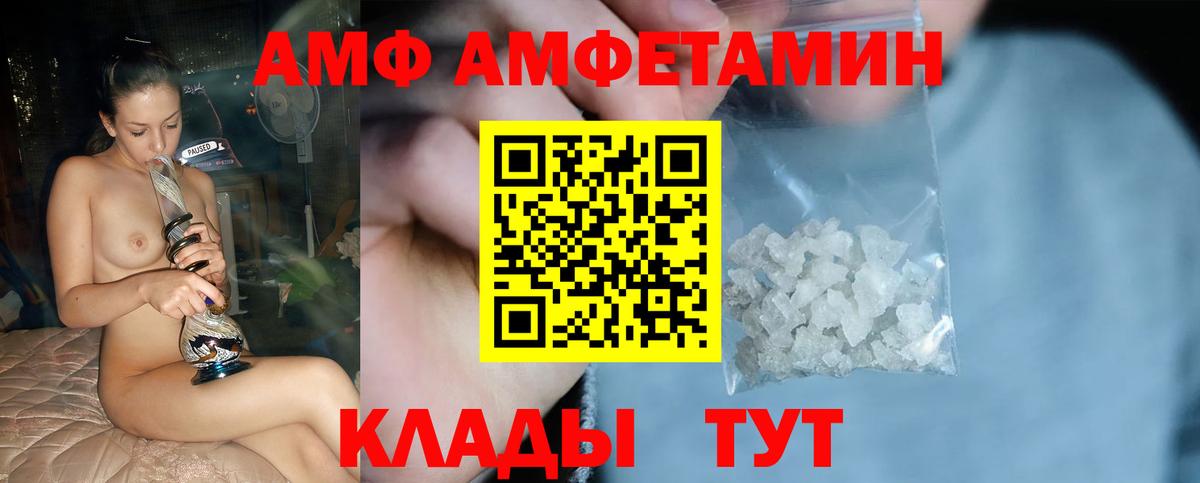 Первитин Декстрометамфетамин 99.9%  Вход с VPN  Приморско-Ахтарск  Первитин  Первитин Декстрометамфетамин 99.9% 