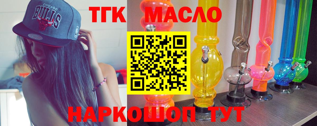 ТГК вейп Приморско-Ахтарск