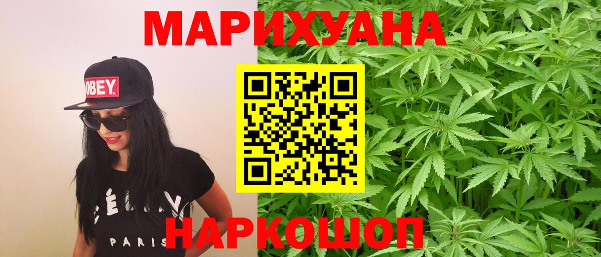 Канабис LSD WEED Приморско-Ахтарск