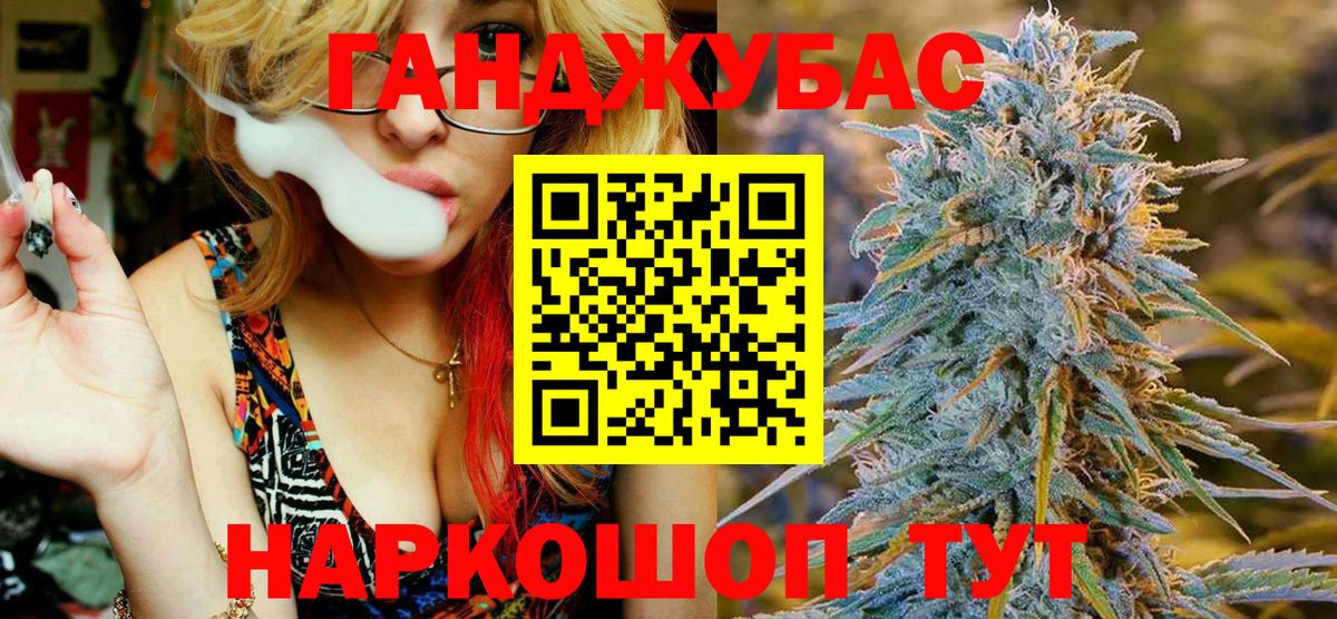 Приморско-Ахтарск  Бошки марихуана Bruce Banner  Шишки марихуана марихуана  Вход с VPN 